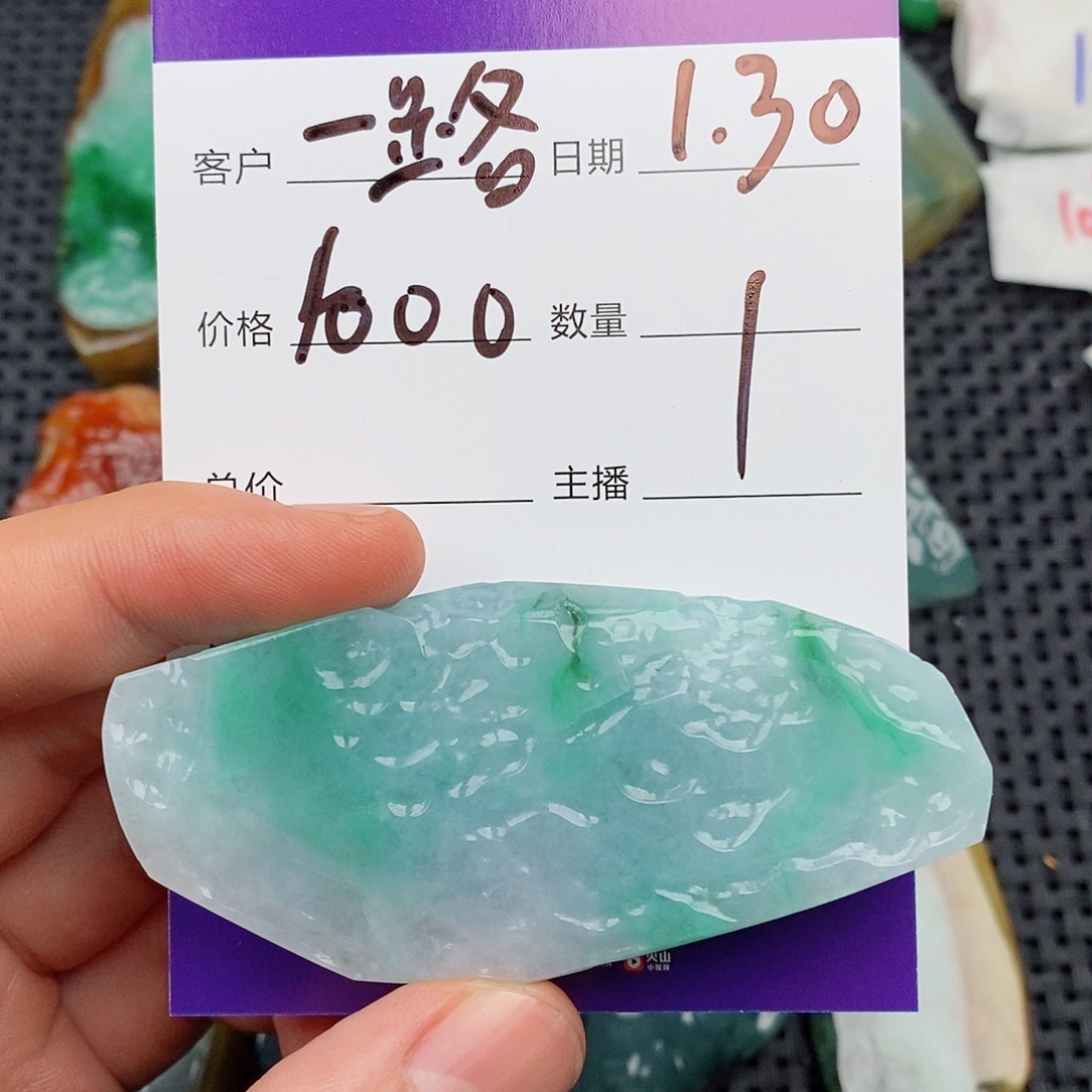 翡翠吊坠(赠链)未镶嵌一**你