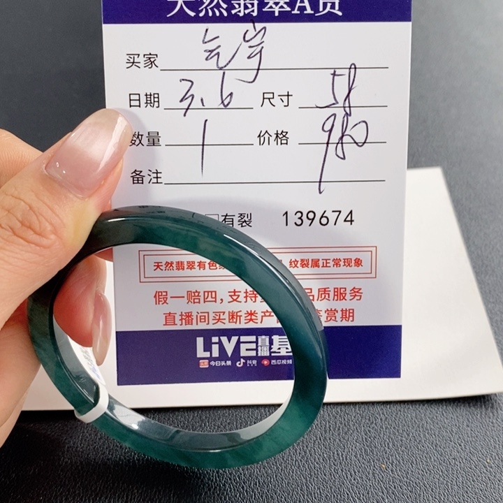翡翠手镯未镶嵌气**昂不退换