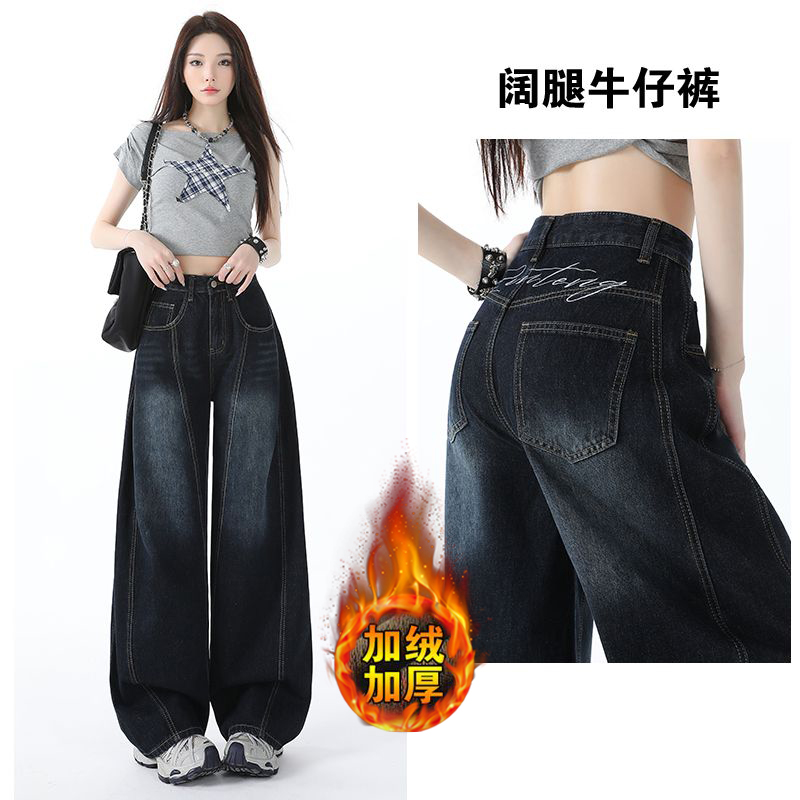 周洛希美式显瘦复古刺绣弯刀阔腿牛仔裤女高腰宽松拖地裤加绒加厚