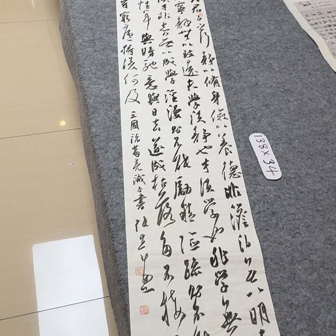 书法第五届兰亭张老师138+34