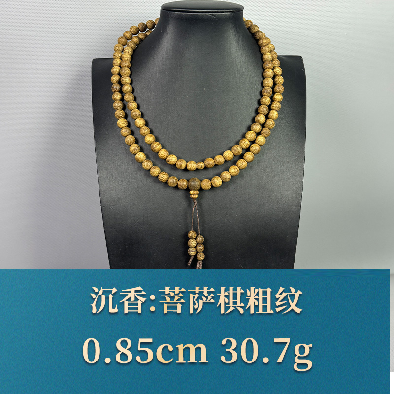 三福（红木）54830 菩萨棋粗纹 沉香