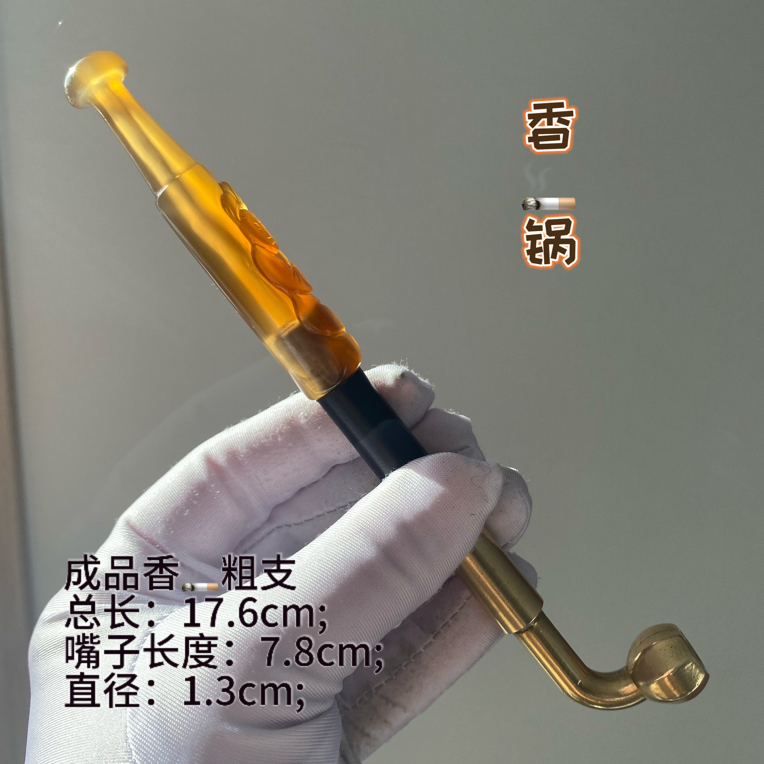 老式旱烟袋/玛瑙雕刻烟嘴/白铜镶花锅头/牛皮包