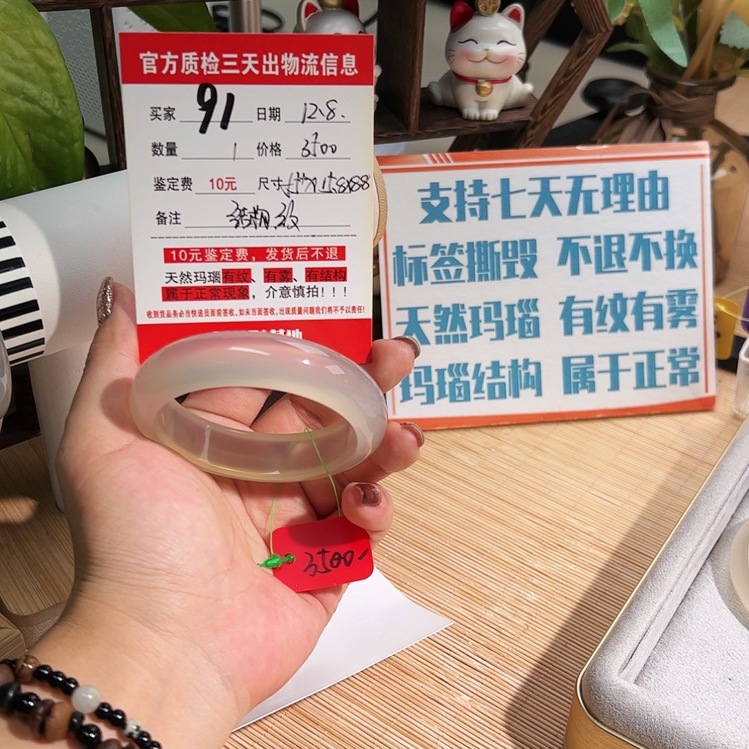 ****️玛瑙/玉髓未镶嵌手镯