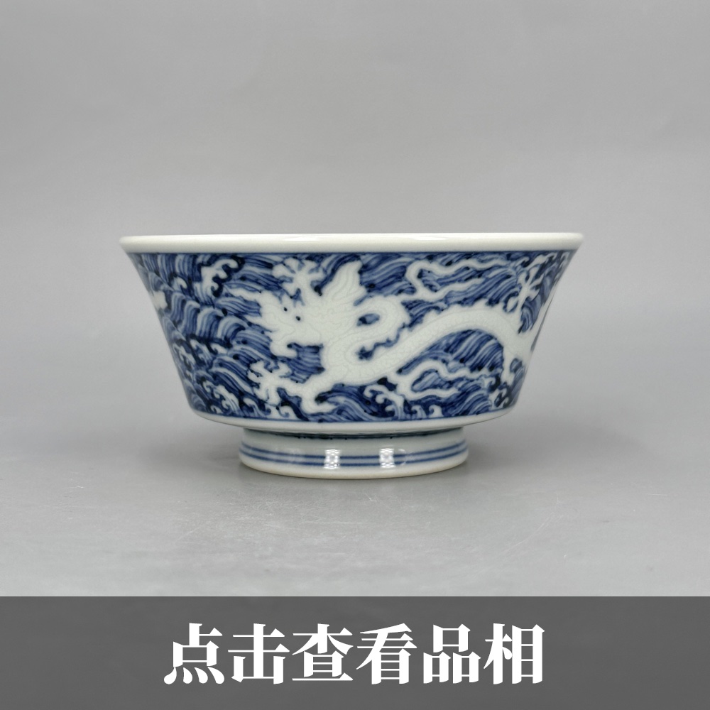 宣之堂青花暗刻云龙纹马蹄杯1203-6-200