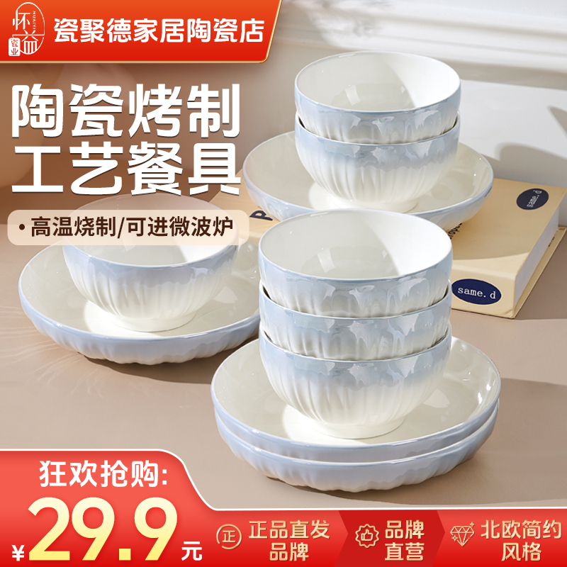 洛可可10件套釉下彩陶瓷碗盘餐具套装网红高颜值小清新碗盘餐具