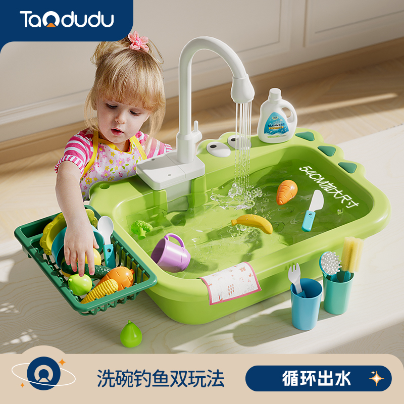 淘嘟嘟洗碗机台玩具洗菜池水龙头循环过家家男女孩新年礼物