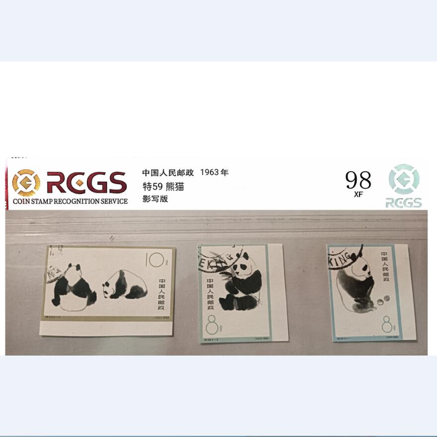 特59B熊猫无齿盖销一套