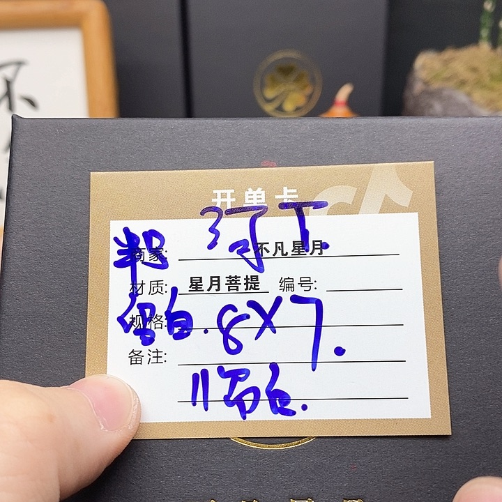 星月菩提吊坠1111122223
