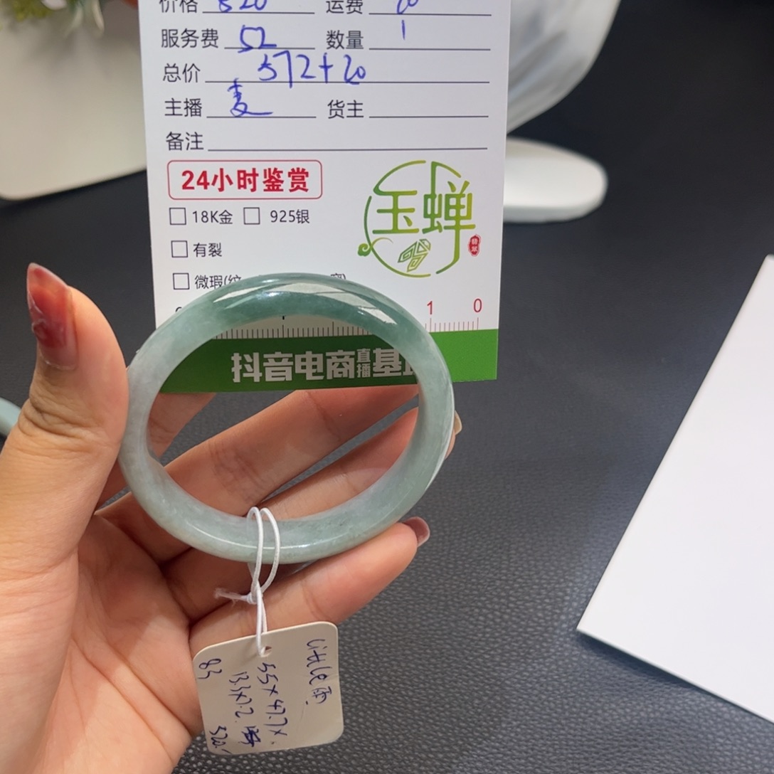 妙***w翡翠手镯未镶嵌手镯