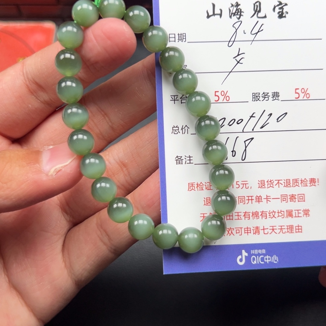 和田玉未镶嵌挂件文