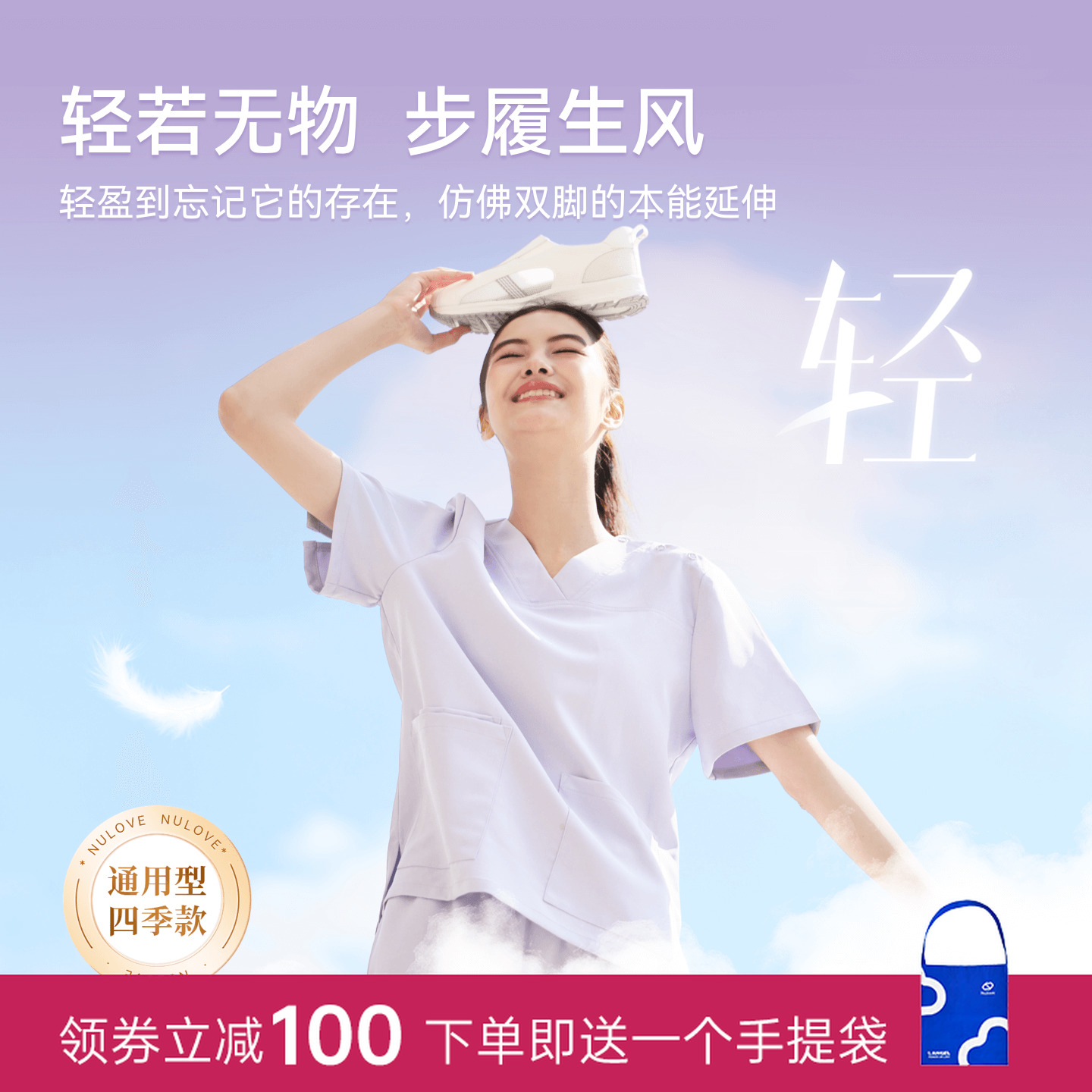 新品首发【纽乐芙流星羽】四季通用护士鞋透气防滑浅口医护工作鞋