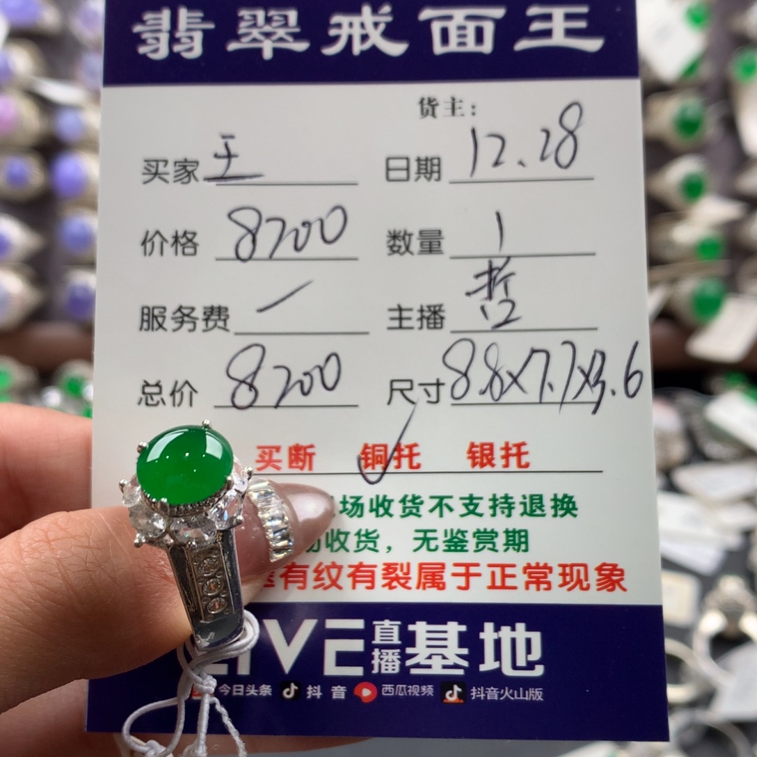 玉***可定制翡翠未镶嵌翡翠A货12.28