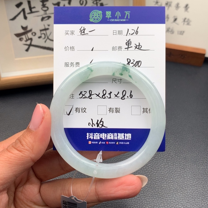 翡翠手镯未镶嵌往***风翡翠手镯53圈口