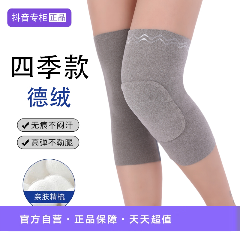 德绒护膝盖套保暖老寒腿男女士关节老人防滑夏季短薄款空调房防寒