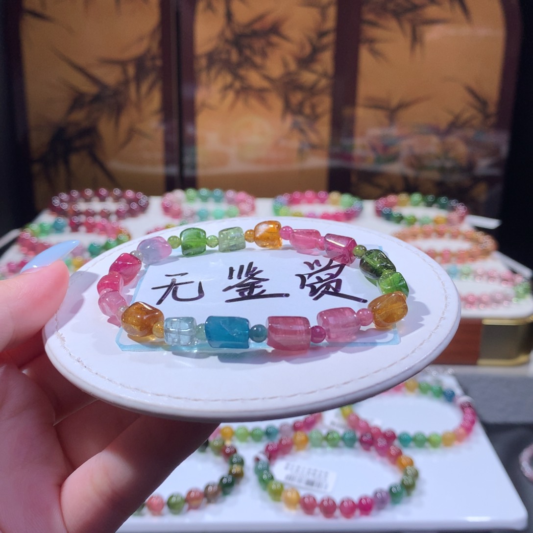 未镶嵌手链碧玺不退换