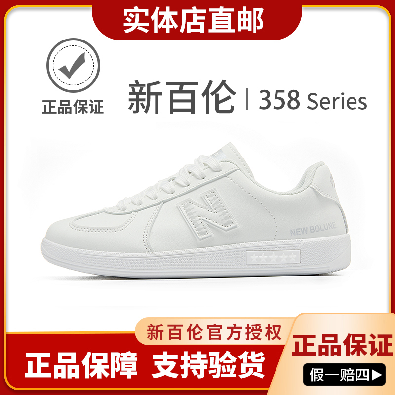 NEW BOLUNE/新百伦小白鞋休闲鞋情侣百搭板鞋ins潮鞋