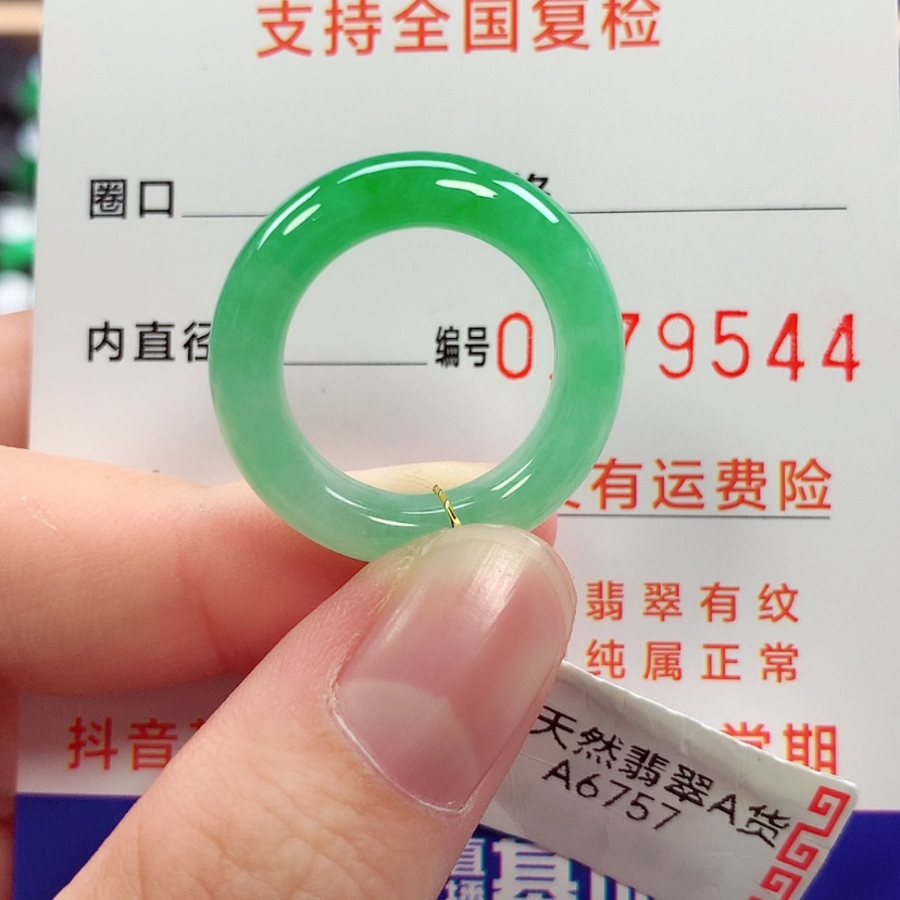 【闪购商品】未镶嵌戒指翡翠13/14号
