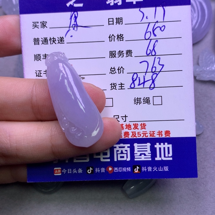 翡翠未镶嵌颈饰康****）翡翠