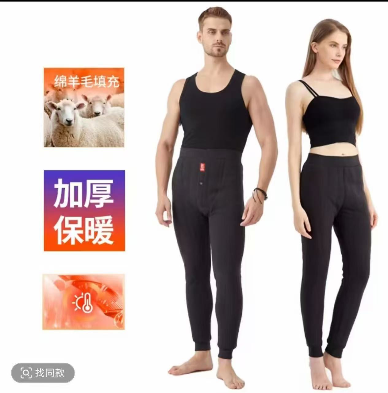 2025新款内穿高腰加厚羊毛裤冬季男女保暖裤