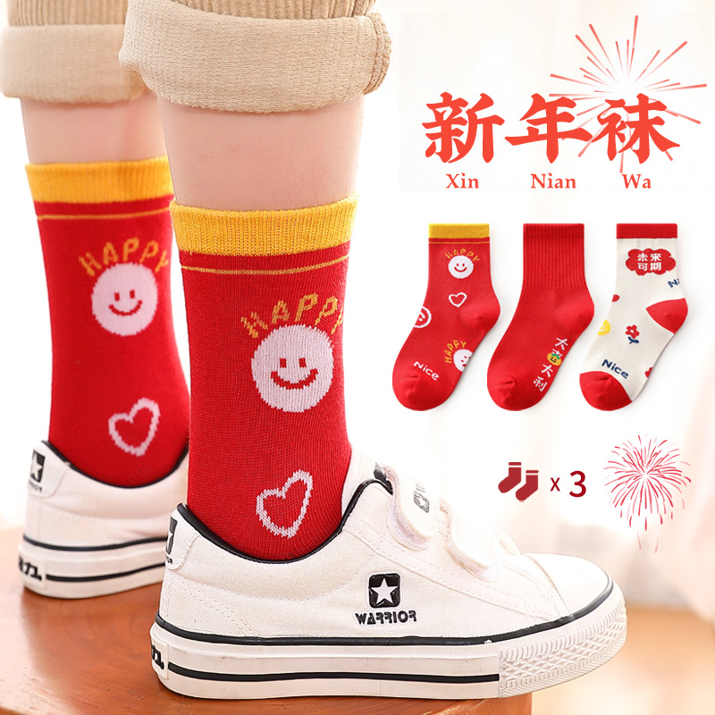 MiiOW/猫人【未来可期儿童大红袜/3双】新年本命年A类棉袜10A级抗菌