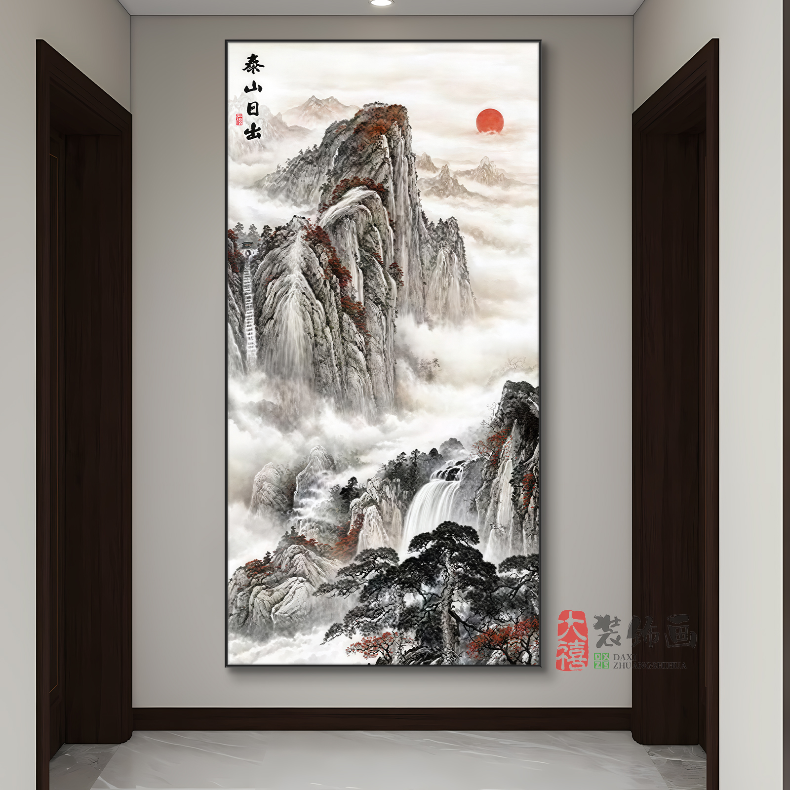 泰山日出靠山图装饰画新中式入户玄关挂画走廊过道墙壁高档山水画
