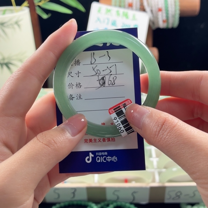 东陵石未镶嵌手镯