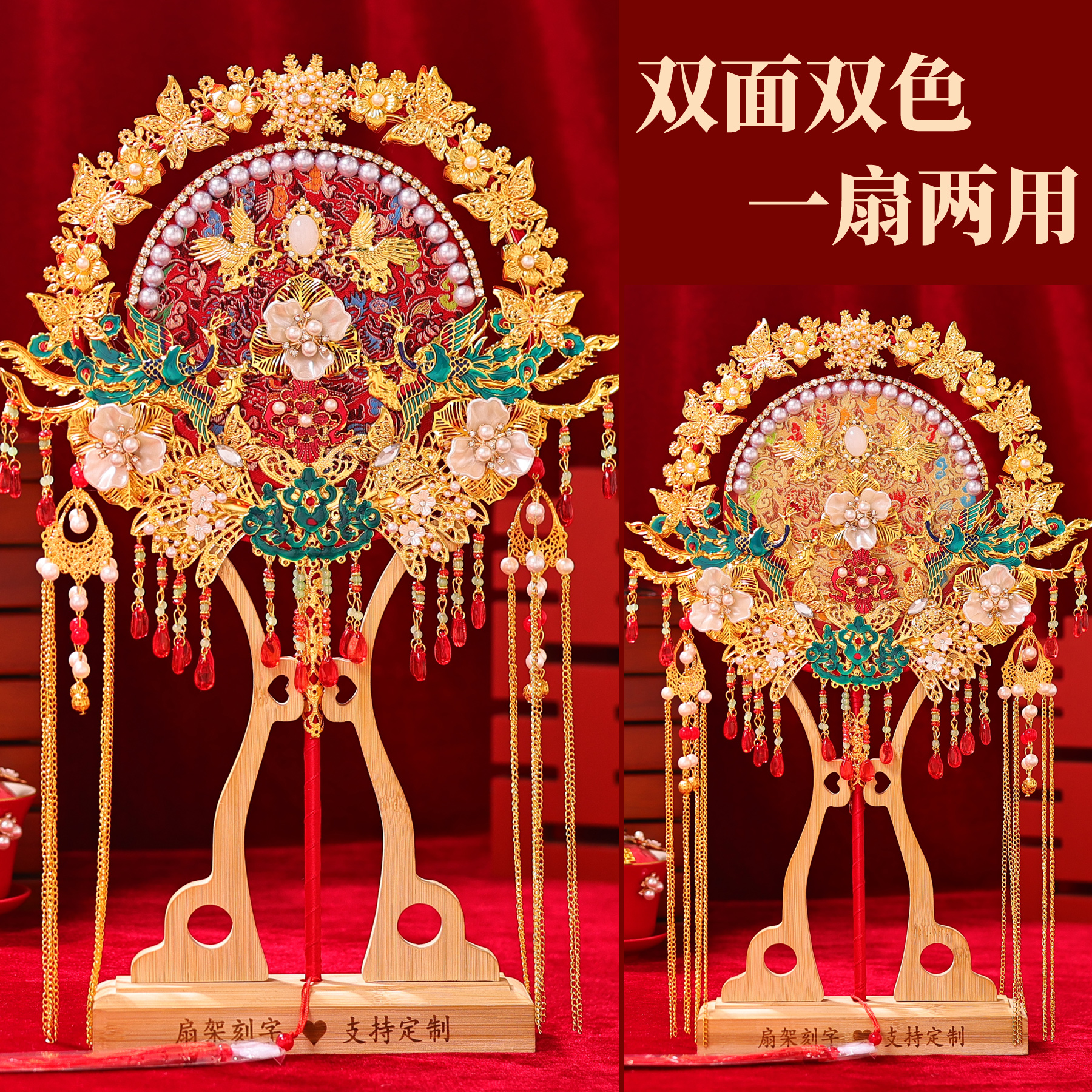 重工古风新娘喜扇diy成品中式新婚双面双色团扇