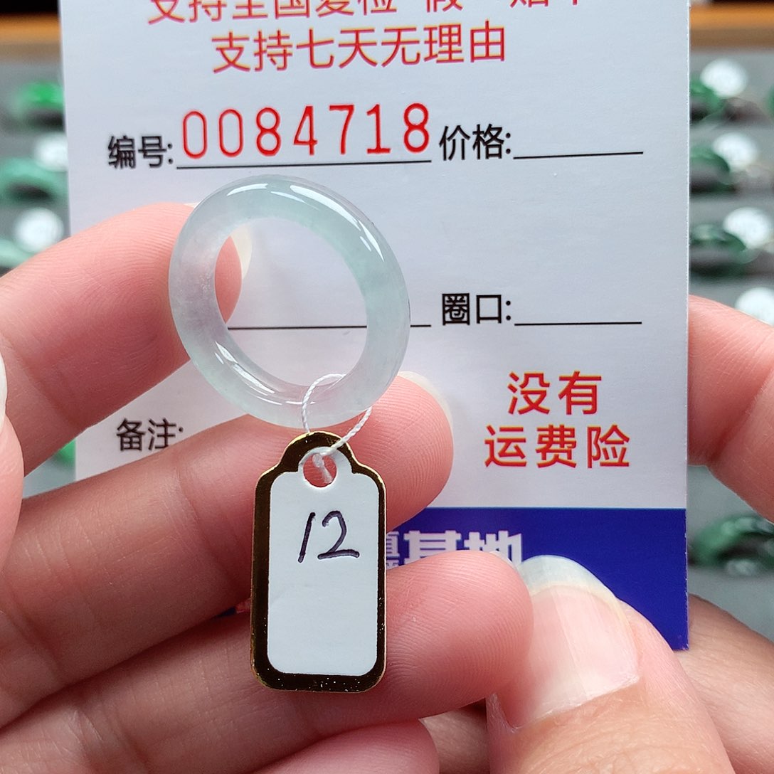 翡翠戒指未镶嵌12号