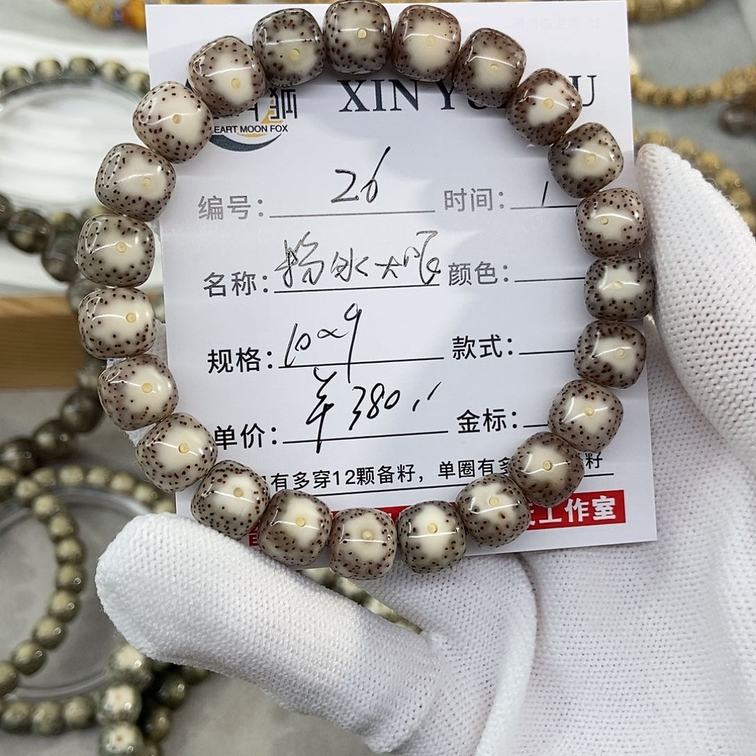 星月菩提手串10粉冰大眼睛26