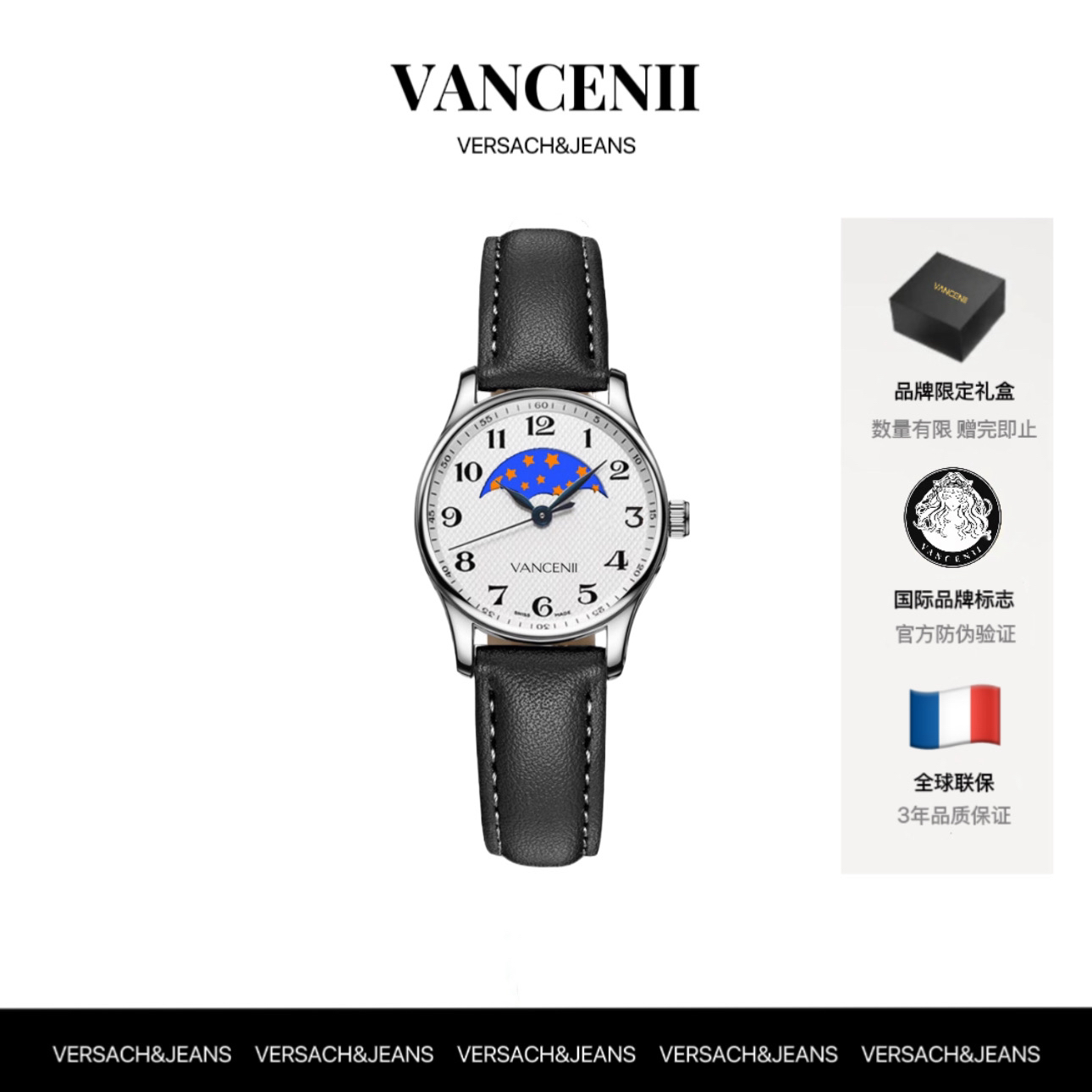 VANCENII/范西尼V1029夜鸦商务简约气质百搭数字星辰手表女士腕表