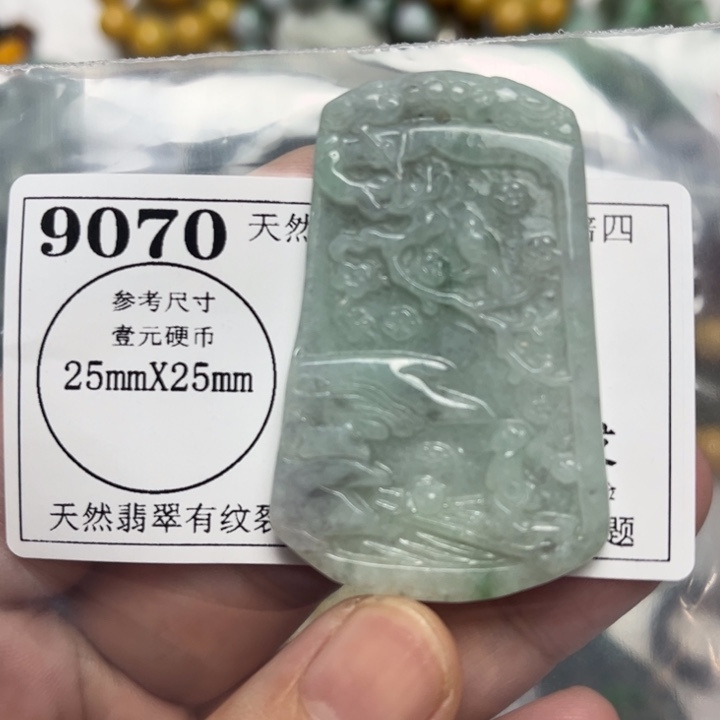 翡翠未镶嵌吊坠(不含链)9070