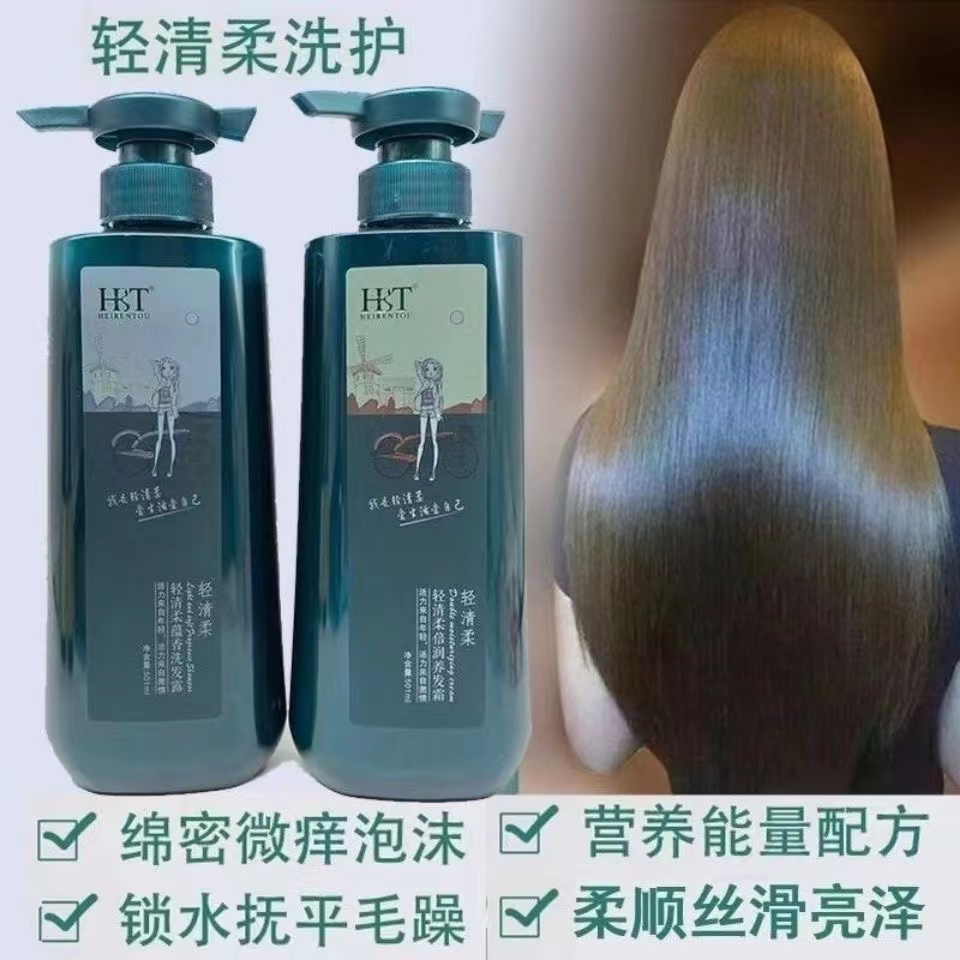 全哥全嫂力推轻清柔洗护套装植物精粹舒缓止痒去屑控油改善毛躁