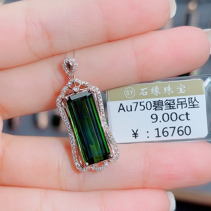 18K金镶嵌吊坠(不含链)碧玺