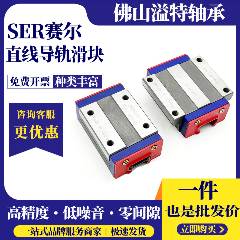 SER赛尔直线导轨滑块四方法兰GD14 15 19NA/WA/WB可切割任意长度
