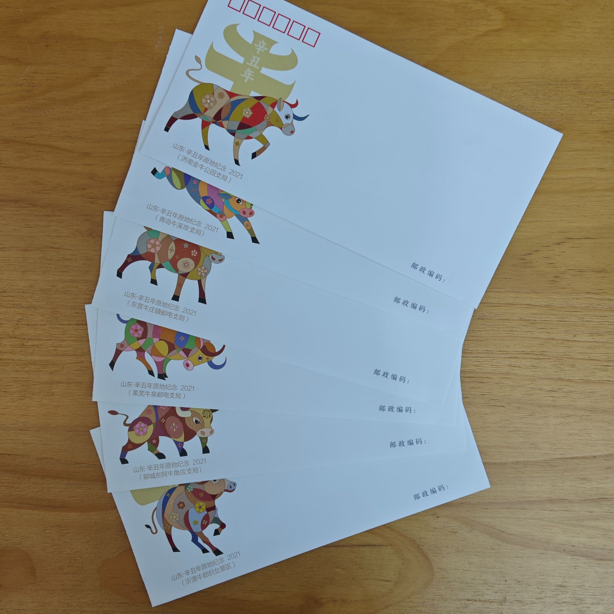 集邮-《辛丑年》原地封6枚＋《辛丑年》首日封