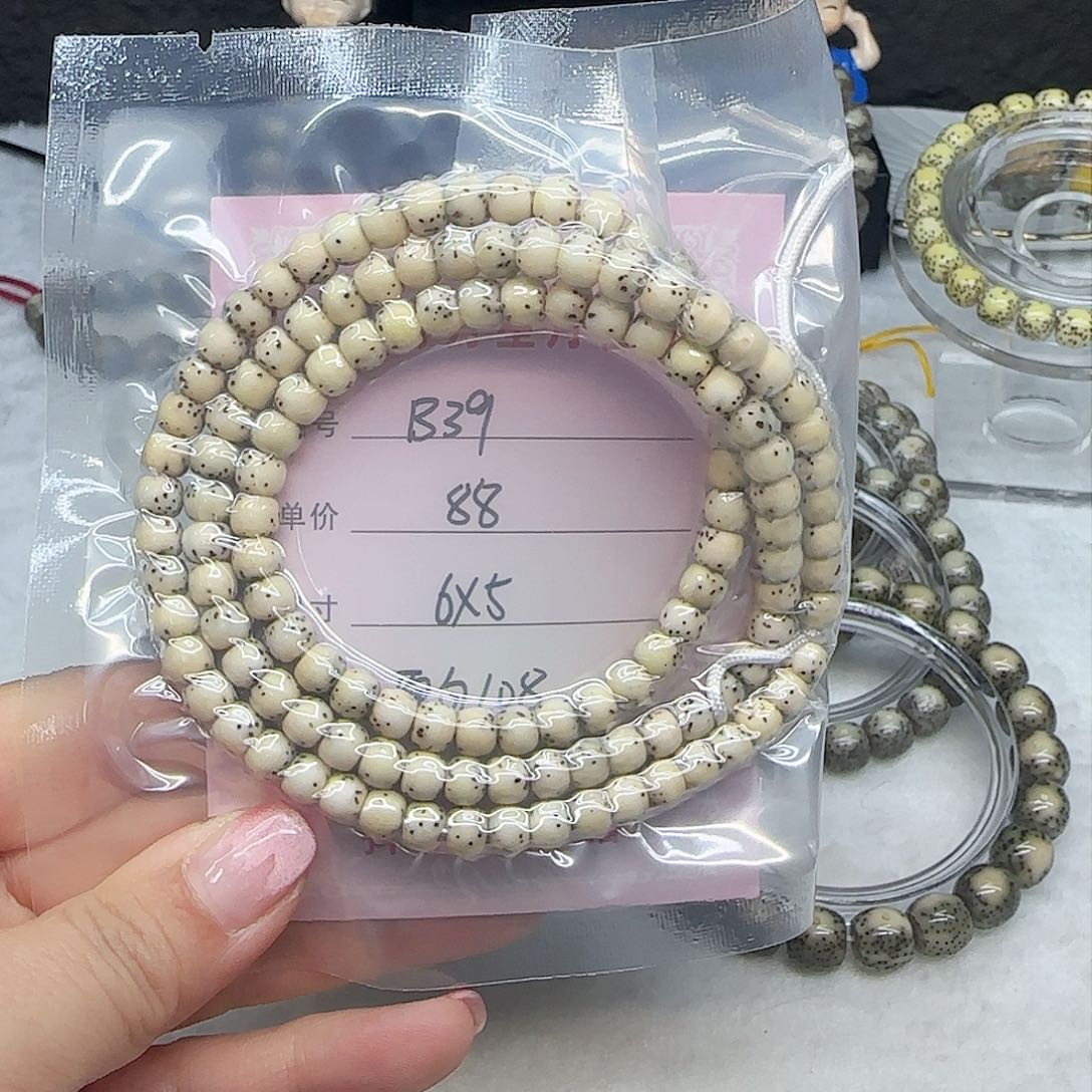 回**笑心月星月菩提一号39