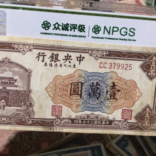 1张退市旧纸币原图发货