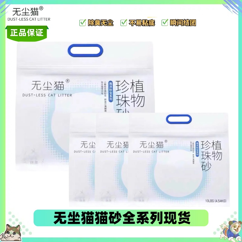 猫砂原味奶香椰壳活性炭柠檬香豆腐猫砂除臭不粘底2.5kg