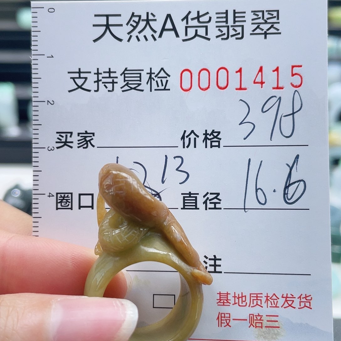 翡翠戒指未镶嵌戒指