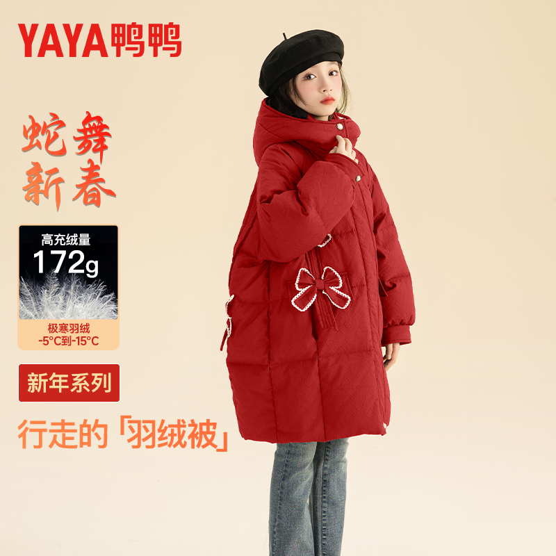 YAYA/鸭鸭【拜年服】女童羽绒服红色2025新款冬季儿童三防新年外套