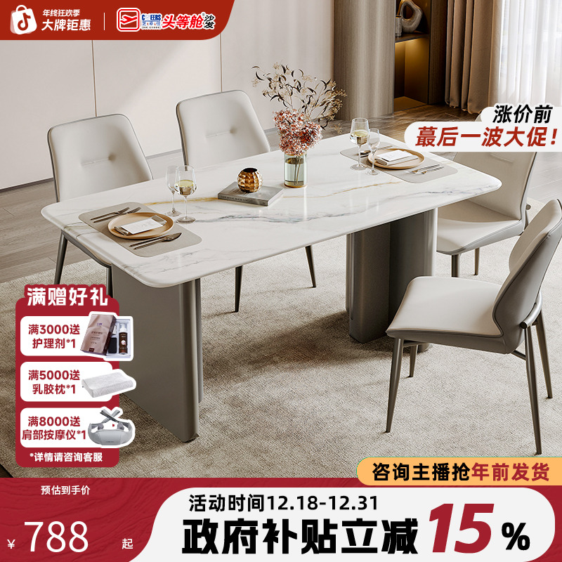 家具桌椅【国补】芝华仕意式餐桌一体微晶石长方形家用单椅CT120