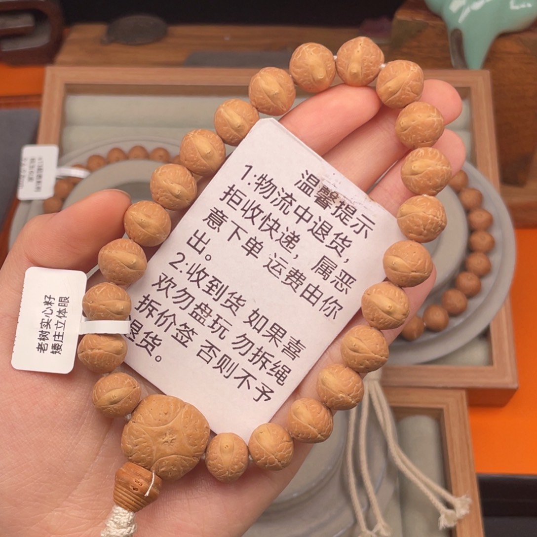 吊坠凤眼菩提S60系列