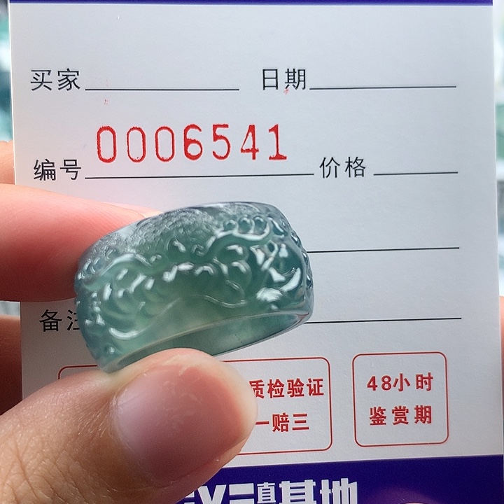 用***4翡翠未镶嵌戒指翡翠