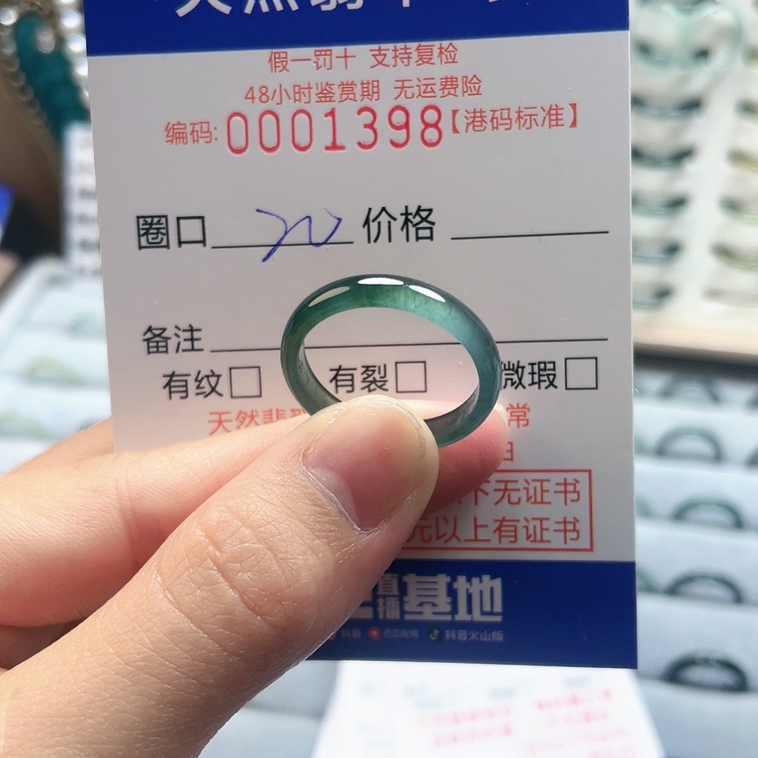翡翠戒指未镶嵌天然A货翡翠1398