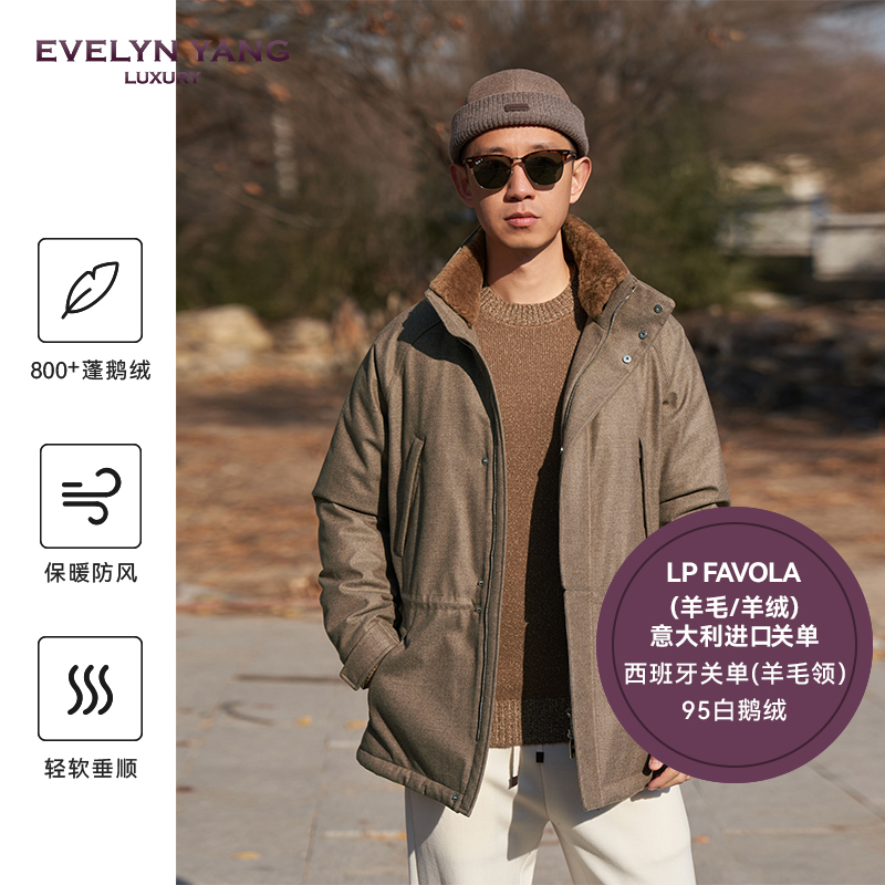 EVELYN YANG冬季男士新款icer羊毛羊绒95白鹅绒羽绒服