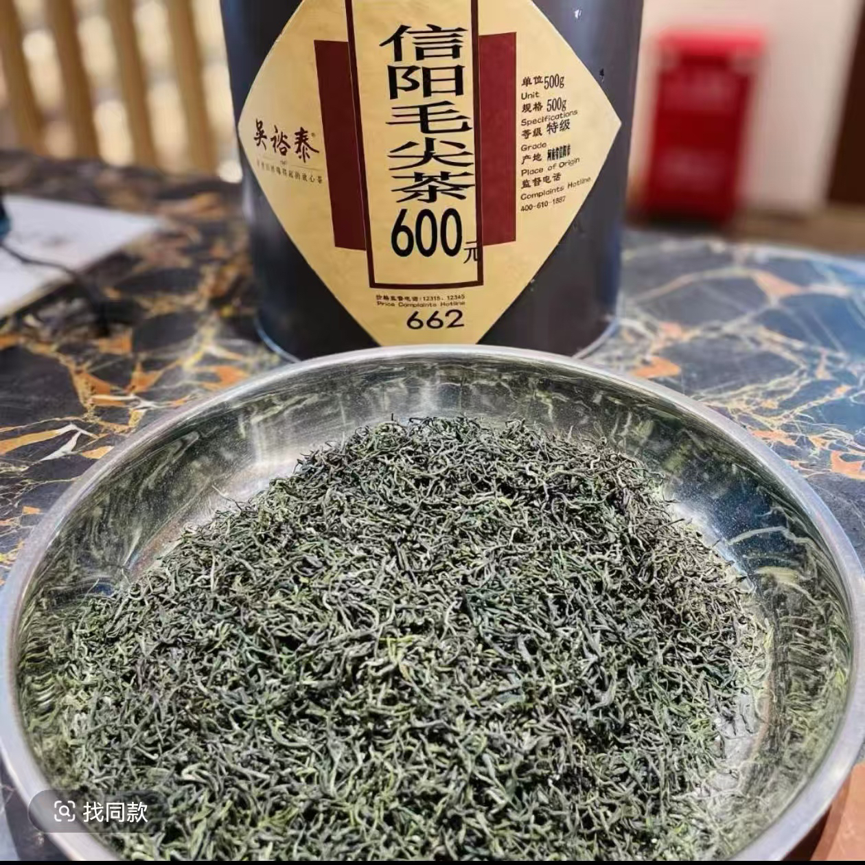 (吴裕泰)信阳毛尖实体店发货