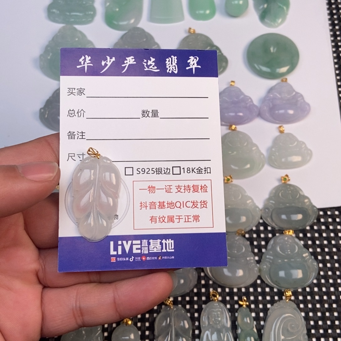 翡翠未镶嵌颈饰缅甸天然A货翡翠