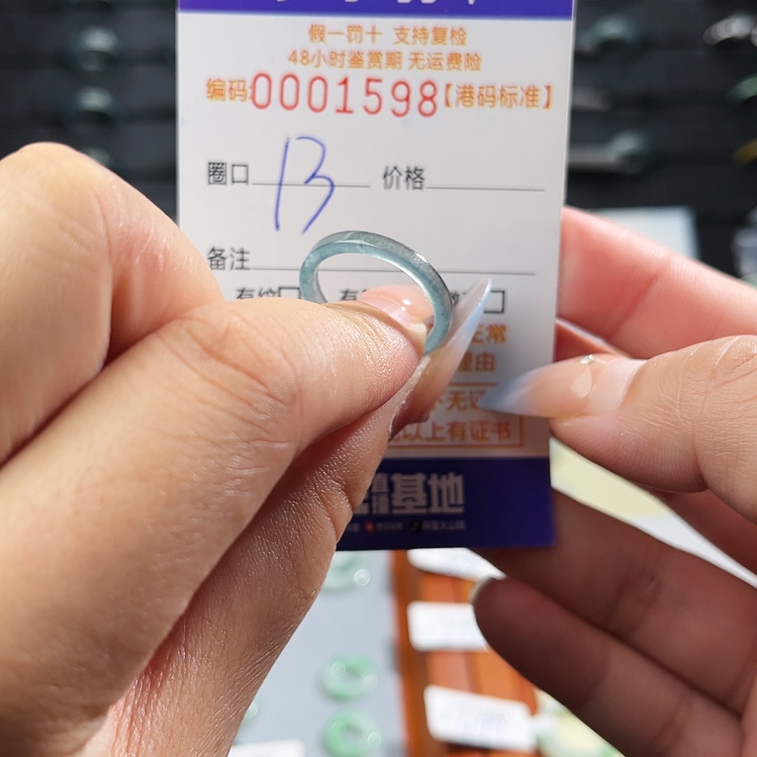 翡翠未镶嵌戒指1598