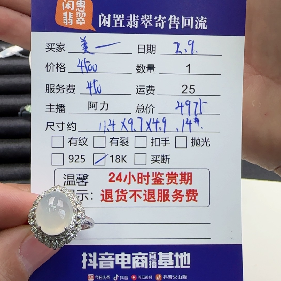 翡翠戒指18K金镶嵌美**真
