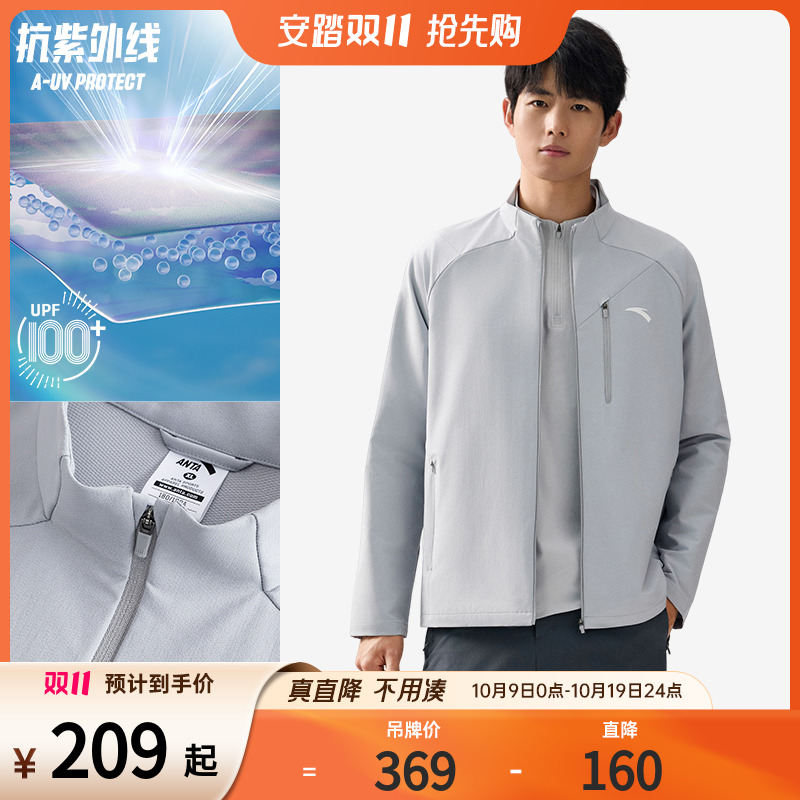 【安踏】25年秋季新款休闲外套防泼水防晒防风耐磨百搭户外运动夹克